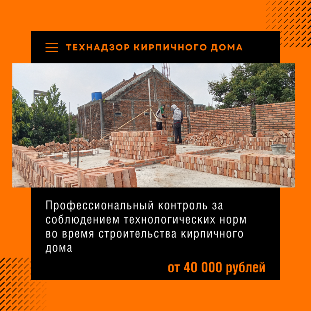 Технадзор в Краснознаменске