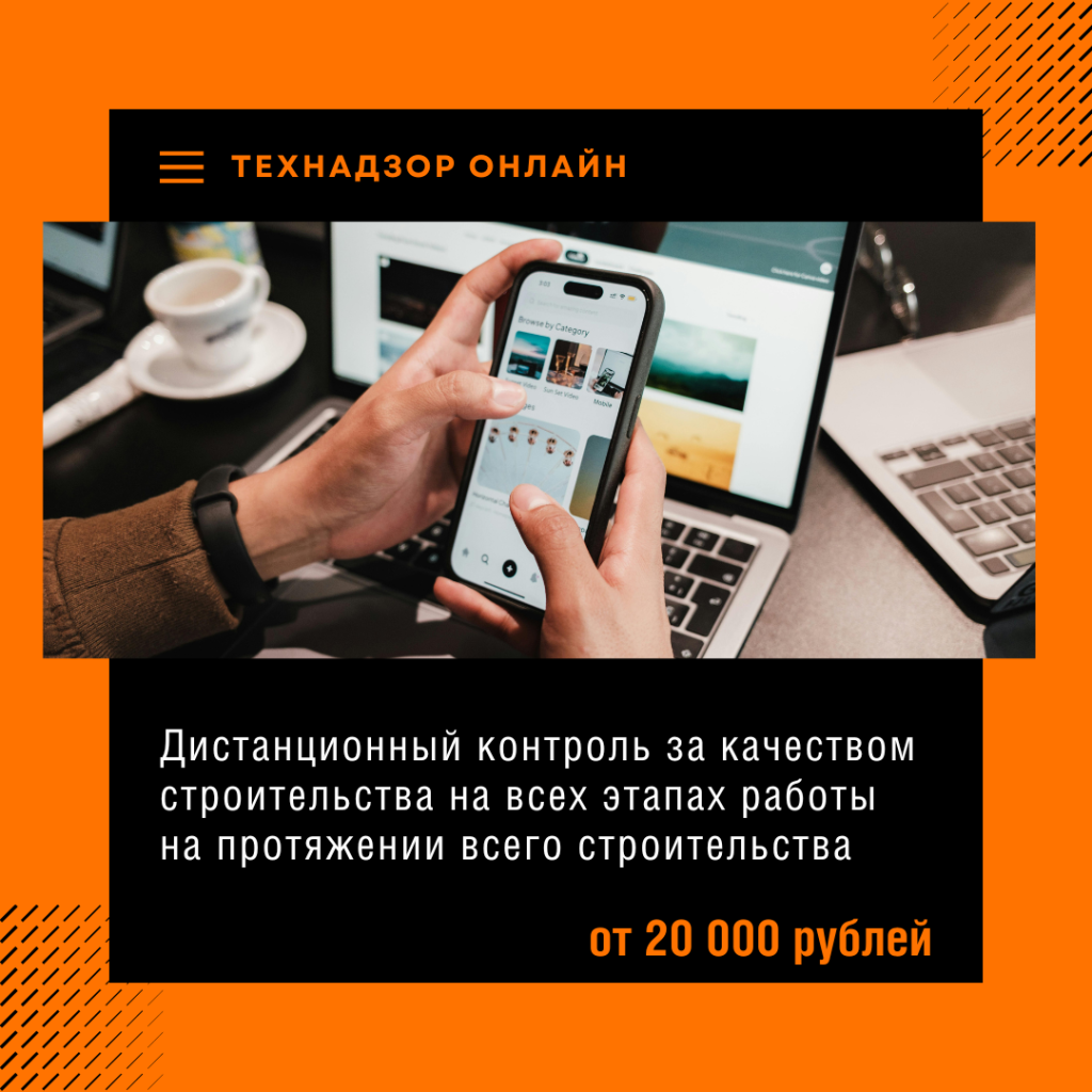 Технадзор в Краснознаменске