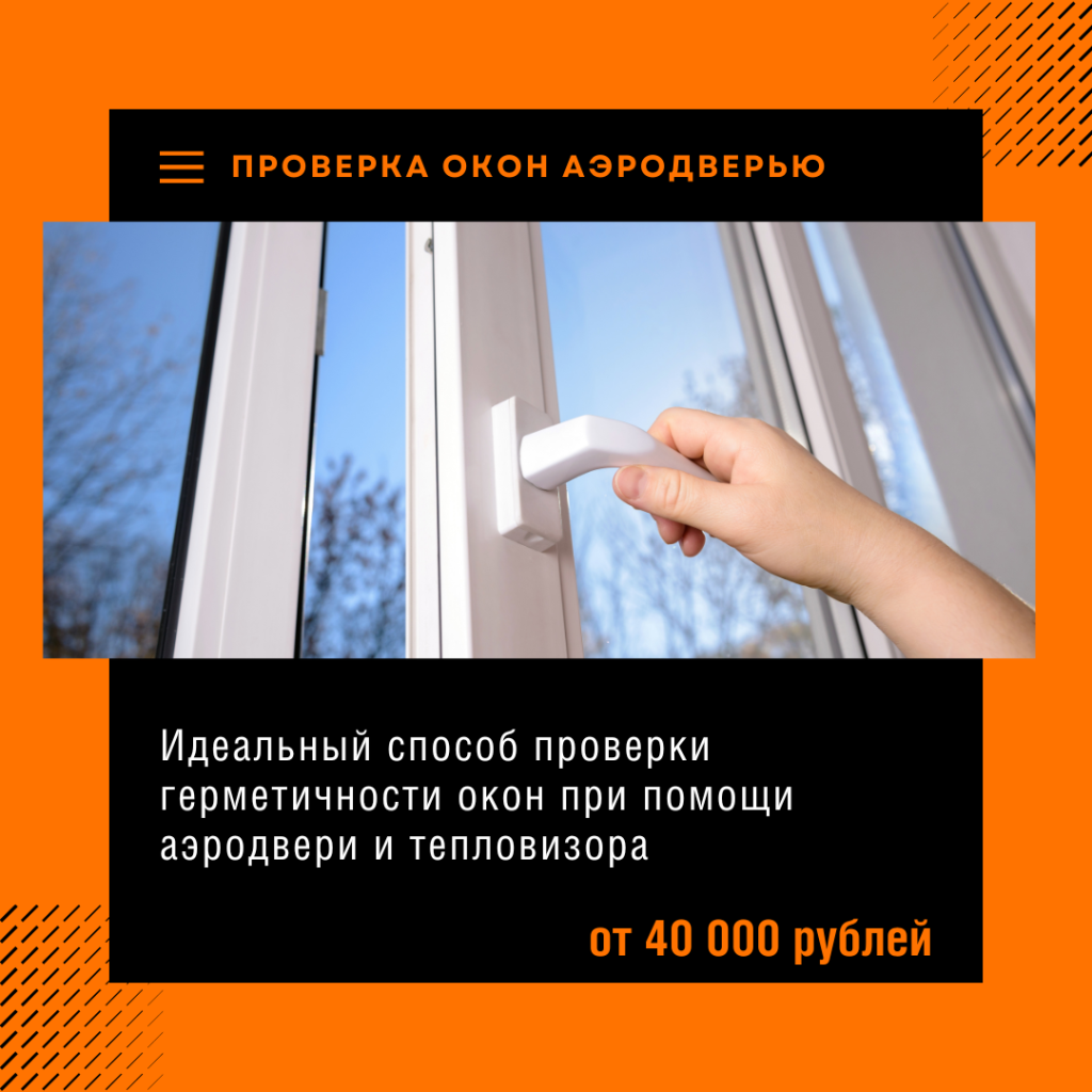 Технадзор в Краснознаменске