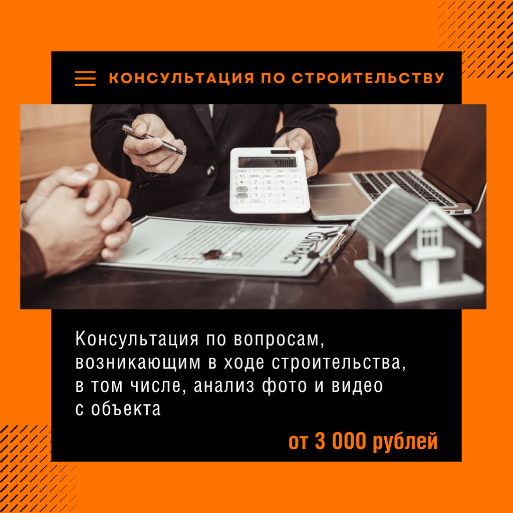 Технадзор в Краснознаменске