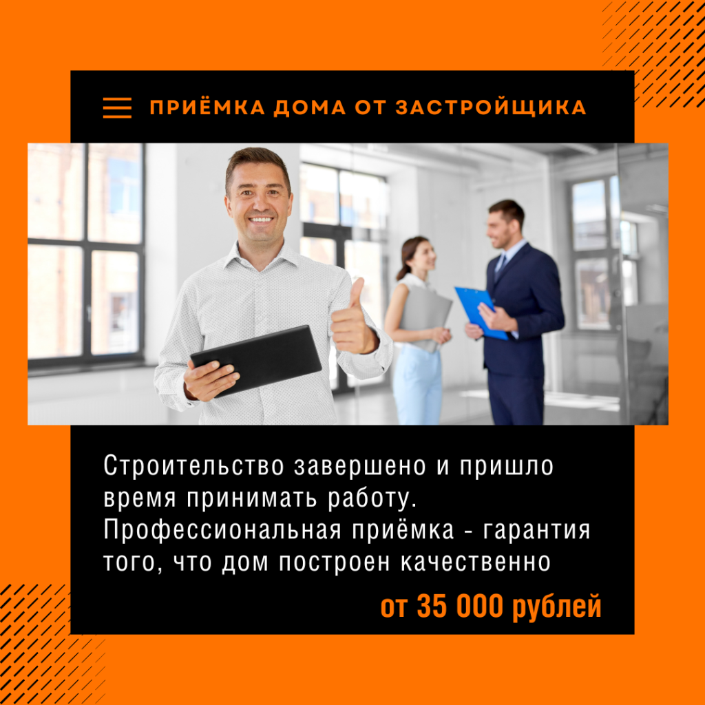 Технадзор в Краснознаменске