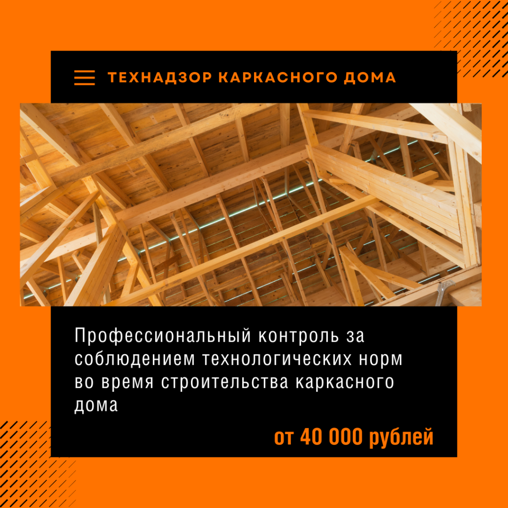 Технадзор в Краснознаменске