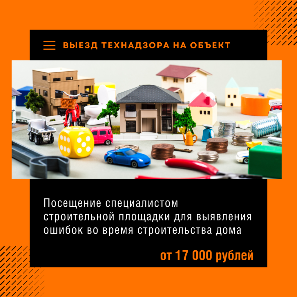 Технадзор в Краснознаменске