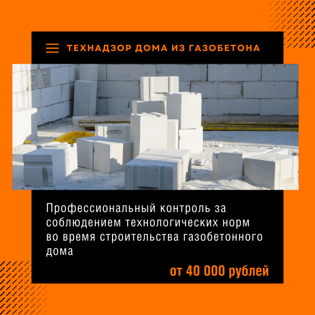 Технадзор в Краснознаменске