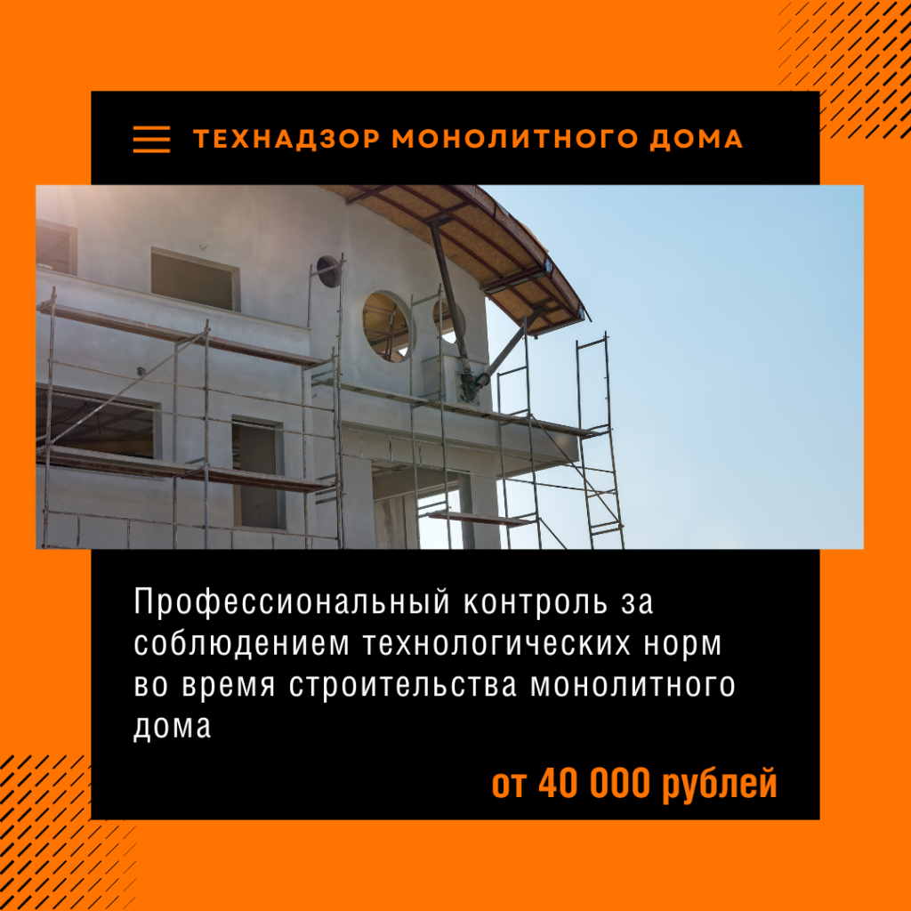 Технадзор в Краснознаменске